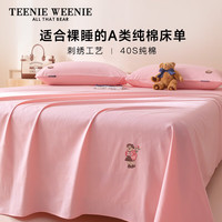TEENIE WEENIE小熊a类纯棉床单单件全棉加厚宿舍纯色刺绣单双人四季被单浅粉2