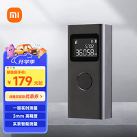 米家 MIJIA MJJGCJYD001QW 激光测距仪