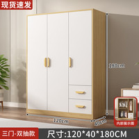 蕴捷 简易组装衣柜 120*40*180 浅胡桃+白门