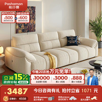 帕沙曼 猫抓布艺沙发 2.5米多人位