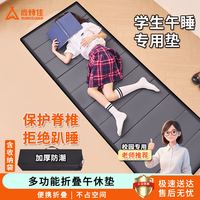 尚烤佳 Suncojia 尚烤佳 小学生午睡垫 100113863087 折叠垫