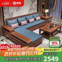 奏悦 胡桃木实木沙发客厅新中式家用大小户型储物沙发茶几电视柜组合