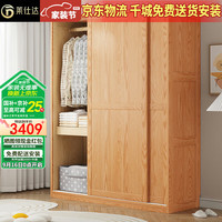 莱仕达 YG-68 实木推拉门衣柜 1.8米 原木/胡桃色