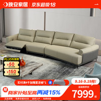 晚安 WDY643-K 真皮沙发 3.58米 异形转角