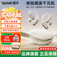 南卡 OE Nova蓝牙耳机挂耳式 不入耳气传导开放式真无线跑步运动骑行游戏低延迟不易掉 卡其色