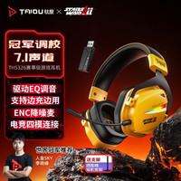 钛度 THS326 无线7.1版 2.4G有线蓝牙三模头戴式游戏电脑电竞无线吃鸡耳机耳麦 闪电黄 THS326四模耳机7.1版闪电黄