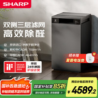 夏普 空气净化器高浓度PCI净离子群杀菌消毒家用除甲醛雾霾烟尘除异味双侧进风FX-S120Z-H