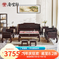 唐煌轩 染料紫檀）客厅西番莲沙发椅组合实木仿古中式古典家具沙发整装 西番莲沙发