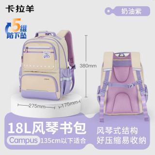 Carany 卡拉羊 青少年双肩包 CX2254+2769 18L