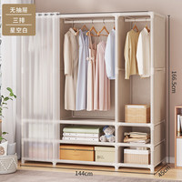 三栖虎衣柜落地小户型卧室家用结实耐用挂衣服架子出租房简易组装收纳柜 无抽屉款-三排-星空白