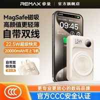 百亿补贴：睿量 磁吸无线充电宝自带双快充线22.5W快充
