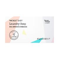 WICKLE七彩皂婴儿新生宝宝婴幼儿皂抑菌洗衣皂80g*7块