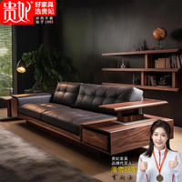 贵妃 中古风沙发 2.8M直排 北美胡桃木+牛皮