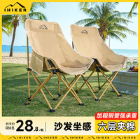 爱山客 户外折叠椅高靠背细沙黄