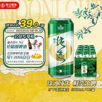 珠江啤酒 9°P 珠江纯生 500mL 12罐 整箱装