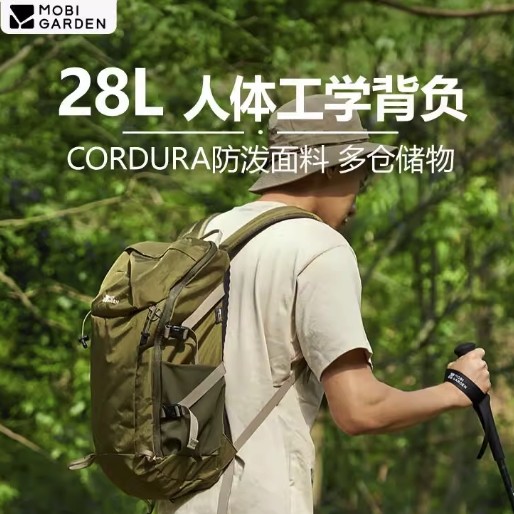PLUS会员：牧高笛冷山 冷山 风影 大容量背包 28L