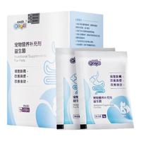 新宠之康 宠物益生菌5g*10包/盒 狗狗猫咪泰迪日常保健成幼犬猫调理肠胃