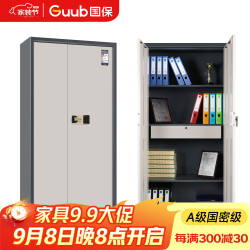 国保 Guub M153-K2密码保密柜 双门密码文件柜 国家保密整体认证