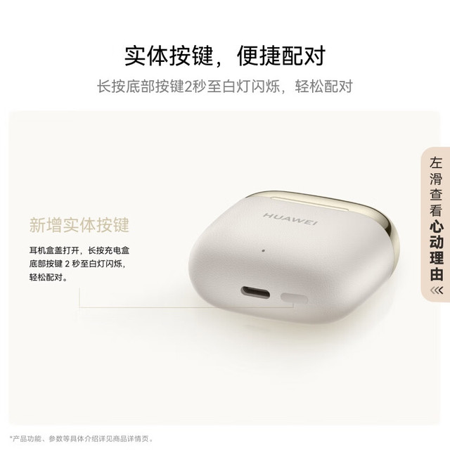 华为 HUAWEI FreeBuds SE 3 半入耳式真无线动圈蓝牙耳机 星际黑