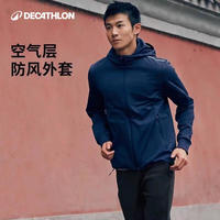 DECATHLON 迪卡侬 外套男春秋保暖防风加绒连帽卫衣跑步训练开衫夹克 4871311