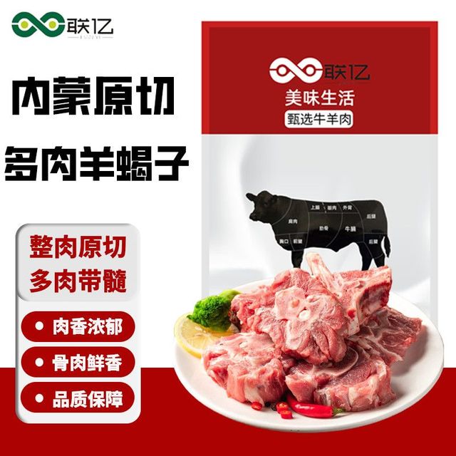 3人团多肉羊蝎子5斤精选内蒙羊蝎子多肉带髓羊脖骨