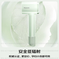 松下 Panasonic 家用高速电吹风机筒大功率速干负离子温控护发送女友礼物小森林EH-NE6L