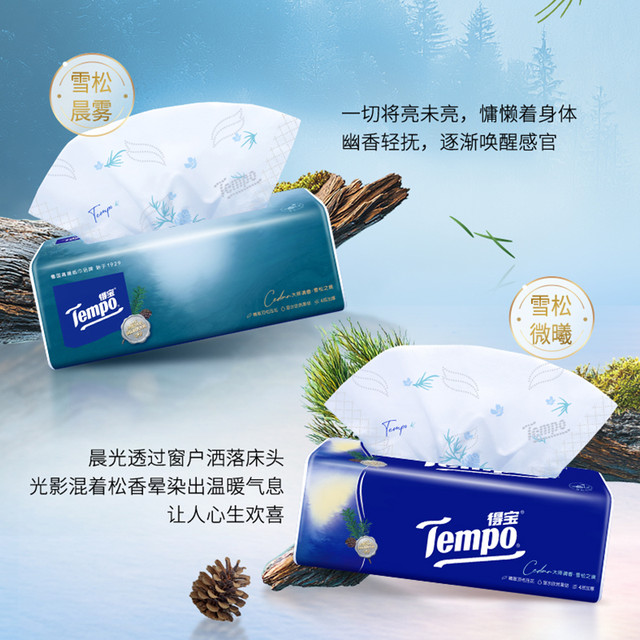 88VIP：Tempo 得宝 软抽雪松之境系列 抽纸 4层90抽15包