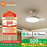 米家 MIJIA 风扇灯吊扇灯 家用隐形简约北欧餐厅卧室42英寸全光谱睡眠模式 米家风扇灯42英寸