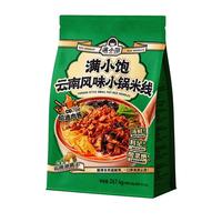 满小饱云南小锅米线 干粉  方便速食夜宵解馋