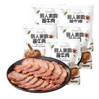 1号牧场酱卤牛肉150g*5包 开袋即食 牛肉零食熟食腊味下酒菜 酱牛肉
