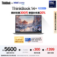 ThinkPad ThinkBook 14+ 2024款 Ultra版 14.5英寸 轻薄本 灰色