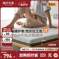 源氏木语 J11 小椰薄款床垫 1.5*2m