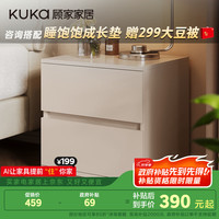 顾家家居 KUKA 简约收纳储物双抽卧室床头柜