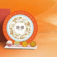 中秋团圆月饼礼盒