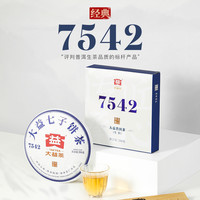 大益 7542 七子饼茶 普洱生茶
