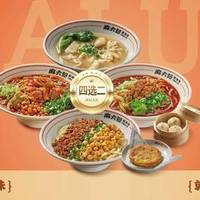 麻六记 特色双人套餐