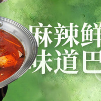 麻六记 经典四人餐
