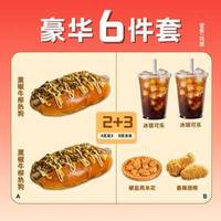 脏脏牛肉+冰可乐+小吃双人餐
