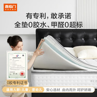喜临门 独袋弹簧软硬可调 床垫  软硬适中