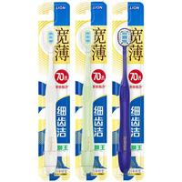 狮王细齿洁牙刷 3支