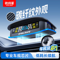 铁将军 X2 胎压监测 内置 数显