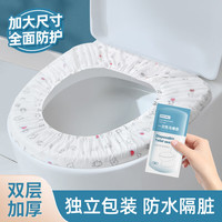 南婕一次性马桶垫酒店旅行厕所防水坐垫套便携坐便器垫套旅游双层全包 【无菌印花款】双层隔菌20片 1个 1包 无规格