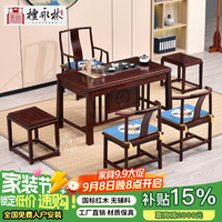 檀永林 红木家具 小茶桌椅组合 1.08米茶桌 定I金-付清尾款发货