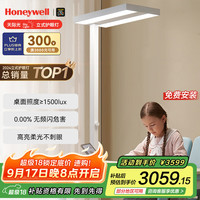 霍尼韦尔 Honeywell HWL-02Pro 立式护眼灯 天际光 标准版
