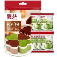 下拉详情享优惠展艺纯抹茶粉可可粉无蔗糖碱化提拉米苏蛋糕冲饮