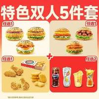 【特色双拼】双人5件套 TG1006