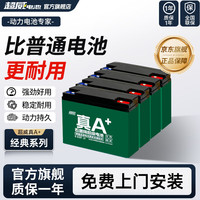 超威电池 一号电动车蓄电池电瓶车石墨烯铅酸 72v20ah/6只装