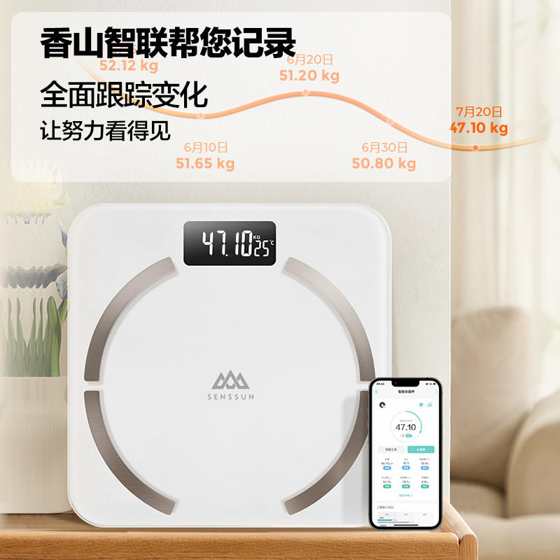 体脂秤体重秤家用精准称重电子秤香山自营人体秤智能测脂减肥 花 语 ● 白【 精准体重秤 】