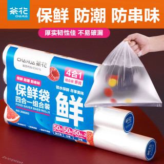 茶花 食品级加厚保鲜袋 加大*50+大*50+中*100只 共200只