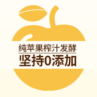 上水井原浆苹果醋330ml无糖型无添加0脂肪0热量零卡发酵生酮饮料 原浆苹果醋330ml*1瓶